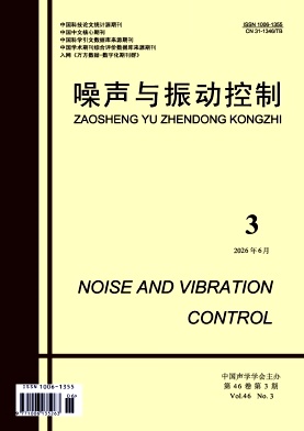 噪声与振动控制封面